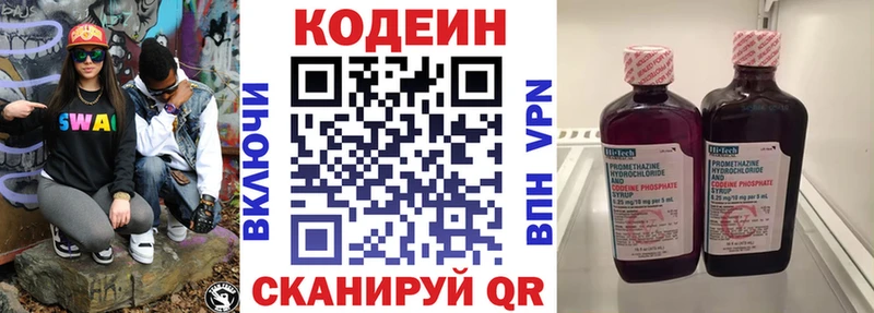 Кодеиновый сироп Lean Purple Drank  где продают наркотики  Остров 