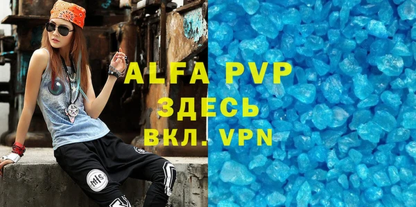 ALPHA PVP Арсеньев
