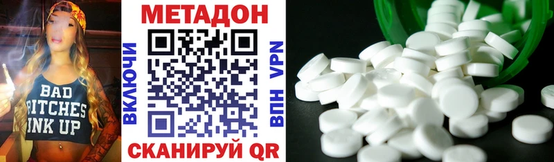 МЕТАДОН кристалл  darknet какой сайт  Остров 